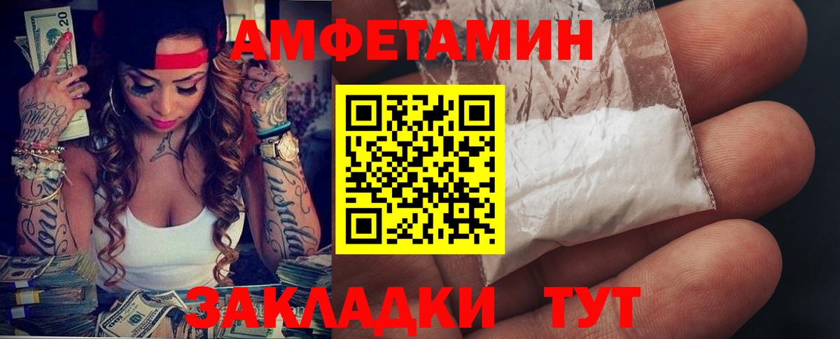 Барабинск  АМФЕТАМИН  Вход с VPN  Amphetamine Розовый 
