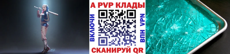 продажа наркотиков  Барабинск  APVP СК КРИС 