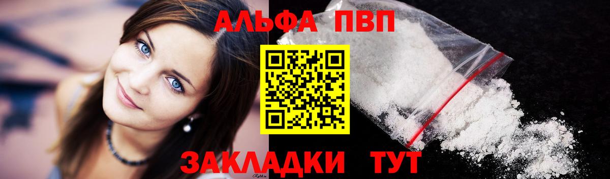 Альфа ПВП Соль  Alfa_PVP крисы CK  Вход с VPN  Барабинск 