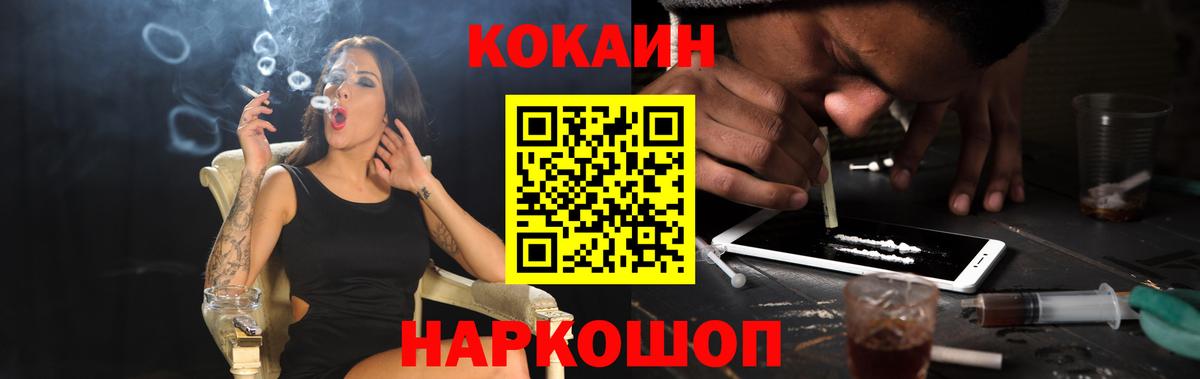 Барабинск  Cocaine 97%  Вход с VPN  Кокаин 97% 