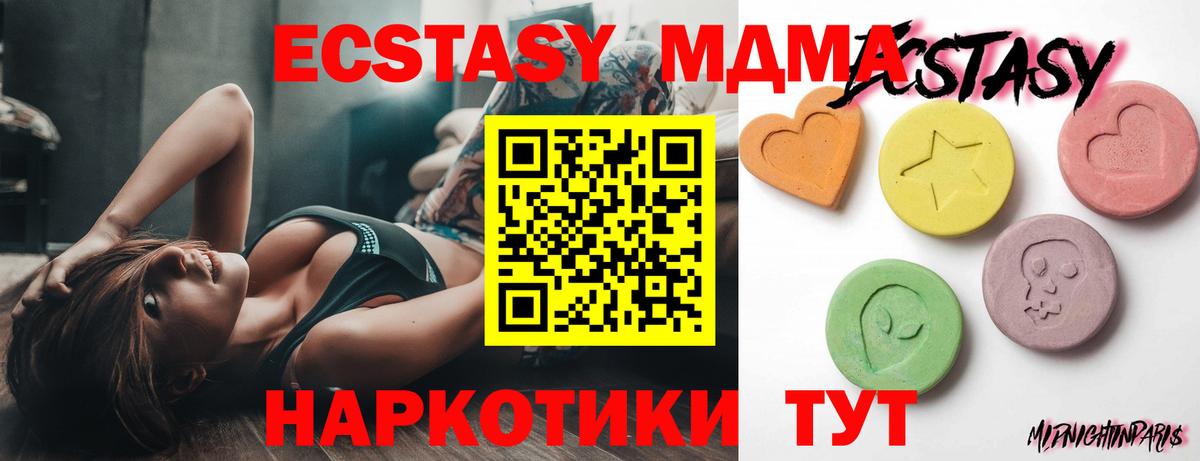 Барабинск  хочу   ЭКСТАЗИ VHQ  ЭКСТАЗИ  Вход с VPN  ЭКСТАЗИ диски 