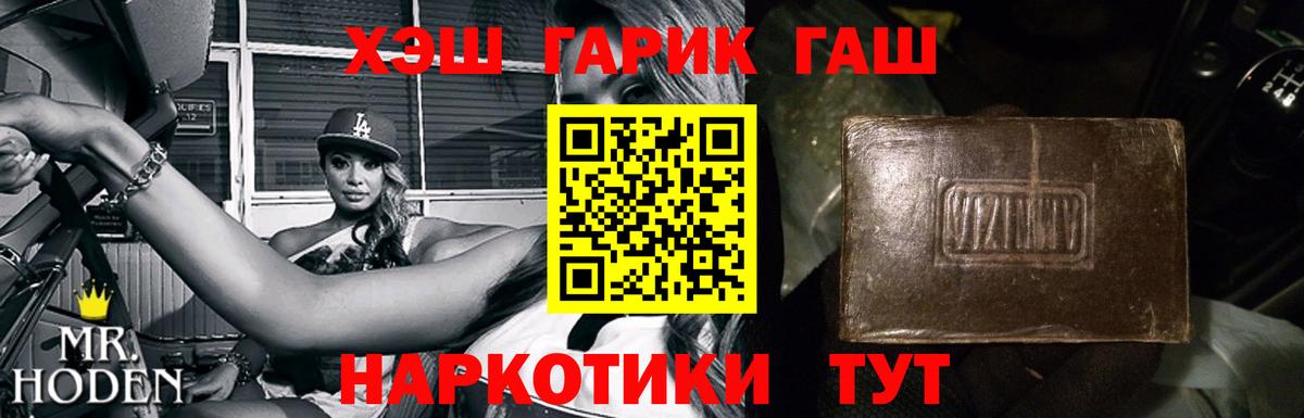 ГАШИШ убойный  Вход с VPN  как найти закладки  ГАШИШ гашик  Барабинск  ГАШ 