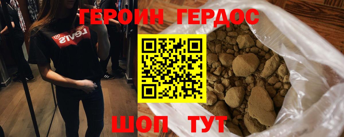 ГЕРОИН герыч  ГЕРОИН  Барабинск  Вход с VPN 