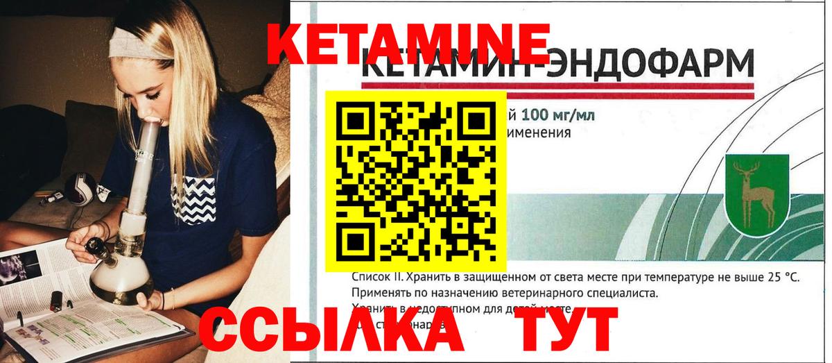 Барабинск  Кетамин ketamine  Вход с VPN 