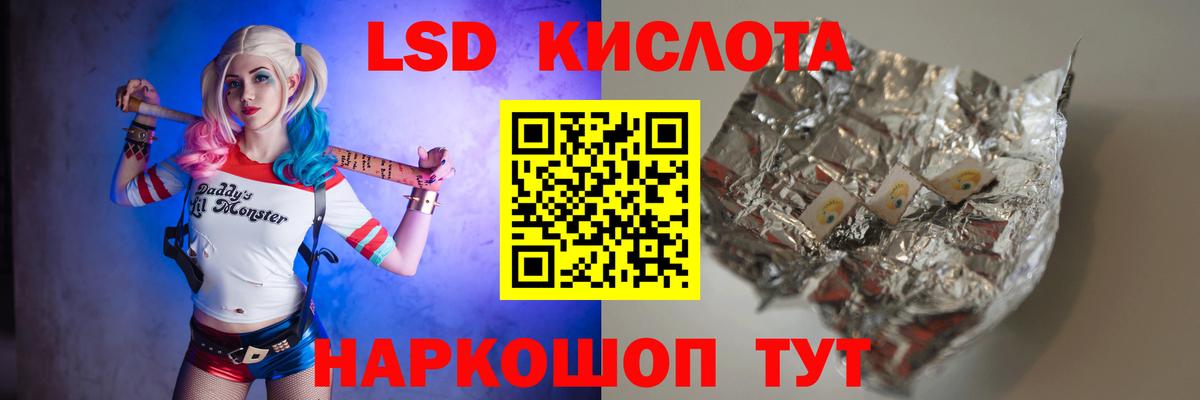 ЛСД экстази кислота  Вход с VPN  Лсд 25 экстази ecstasy  Барабинск 