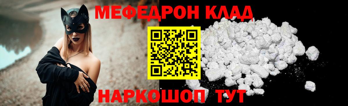 Меф кристаллы Барабинск