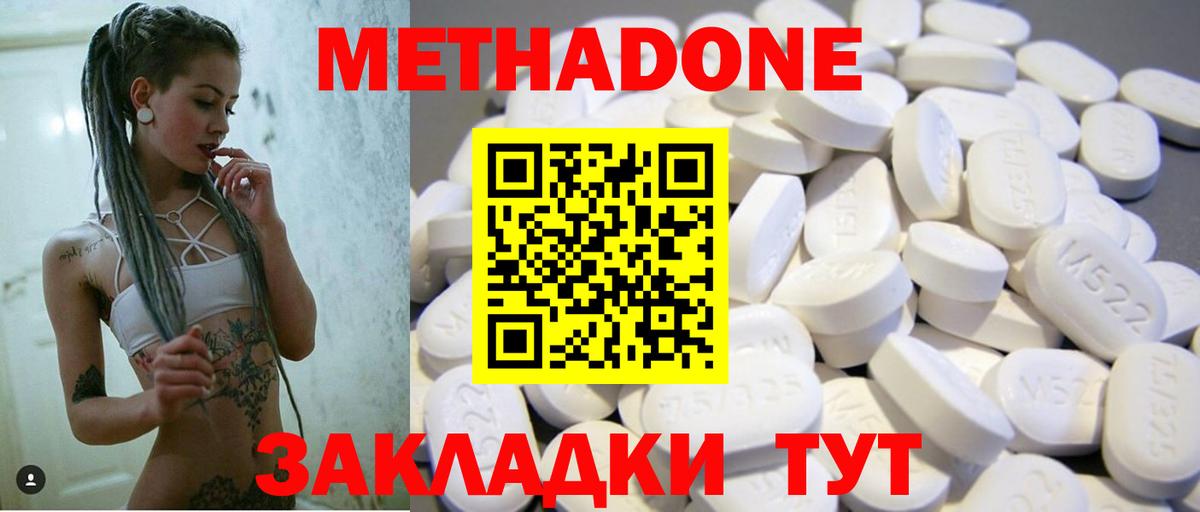 Барабинск  Метадон кристалл  Вход с VPN 