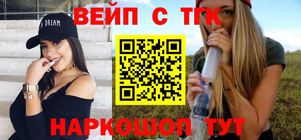 ТГК Wax Барабинск