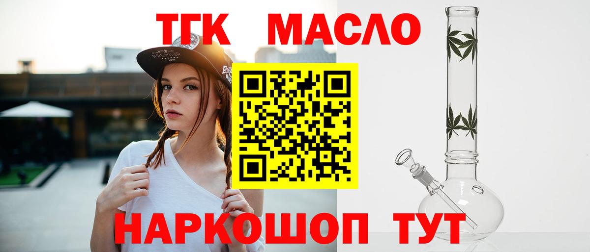 как найти закладки  Вход с VPN  Дистиллят ТГК гашишное масло  Барабинск  ТГК вейп с тгк 